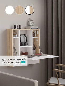 Стол письменный подвесной КЕО 237918121 купить за 3 581 ₽ в интернет-магазине Wildberries