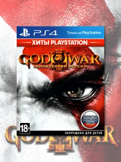 God of War 3 PS4 (диск, русская обложка)