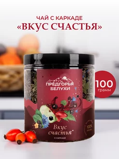 Чай травяной с каркаде, яблоком, гибискусом, 100г