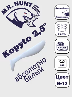 Силиконовые приманки Kopyto 2.5 Mr. Hunt 237919138 купить за 151 ₽ в интернет-магазине Wildberries