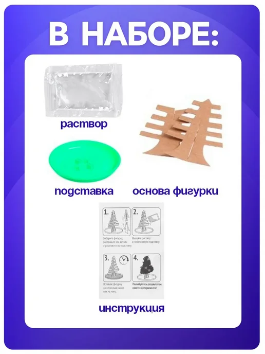 Сима-Ленд & Школа талантов Набор для выращивания кристалла Волшебное дерево, желтый, фото 2