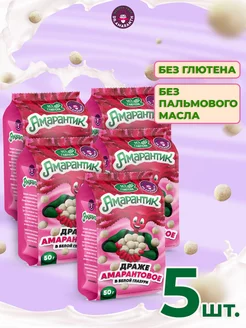 Драже амарантовое без глютена в белой глазури, 5 шт по 50г