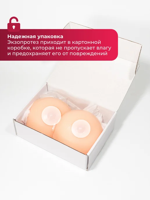 home charm Силиконовые экзопротезы после мастэктомии, вариант, фото 3