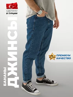 Джинсы бананы denim life 237922771 купить за 2 373 ₽ в интернет-магазине Wildberries