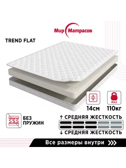 Матрас Flat серия Trend, 160х200 см Мир Матрасов 237922836 купить за 48 161 ₽ в интернет-магазине Wildberries