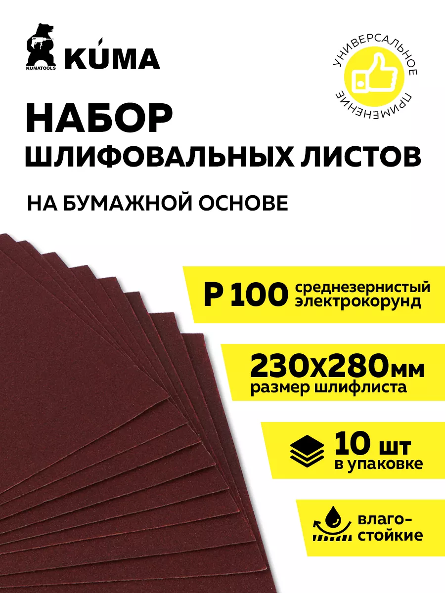 Шкурка в листах...