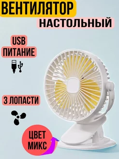 Вентилятор настольный