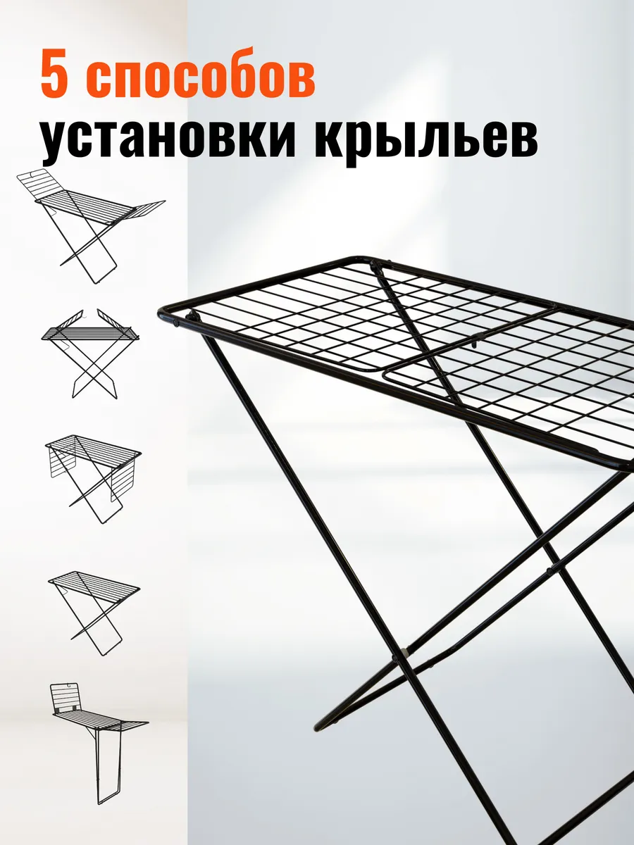 Сушилка для белья...