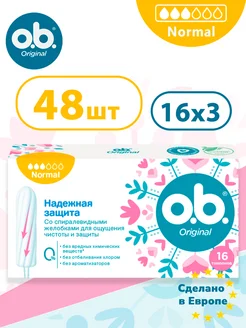 Тампоны OB ORIGINAL Normal 48 шт ОБИ женские