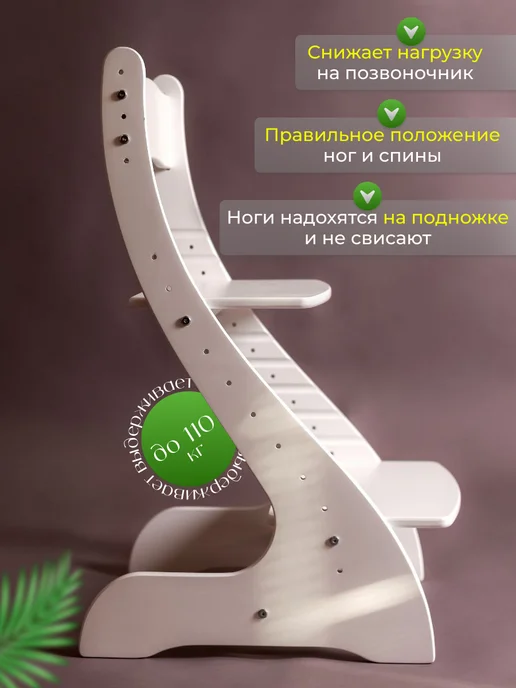 Капитошка Растущий стул детский для школьника, белый, фото 2
