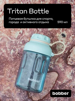 Бутылка для воды детская с ситечком Tritan Bottle 590 мл