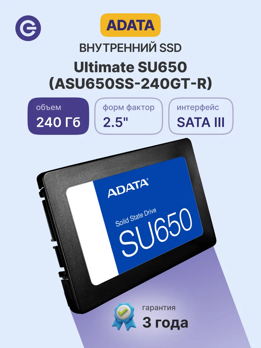 Внутренние SSD ASU650SS-240GT-R 240 ГБ