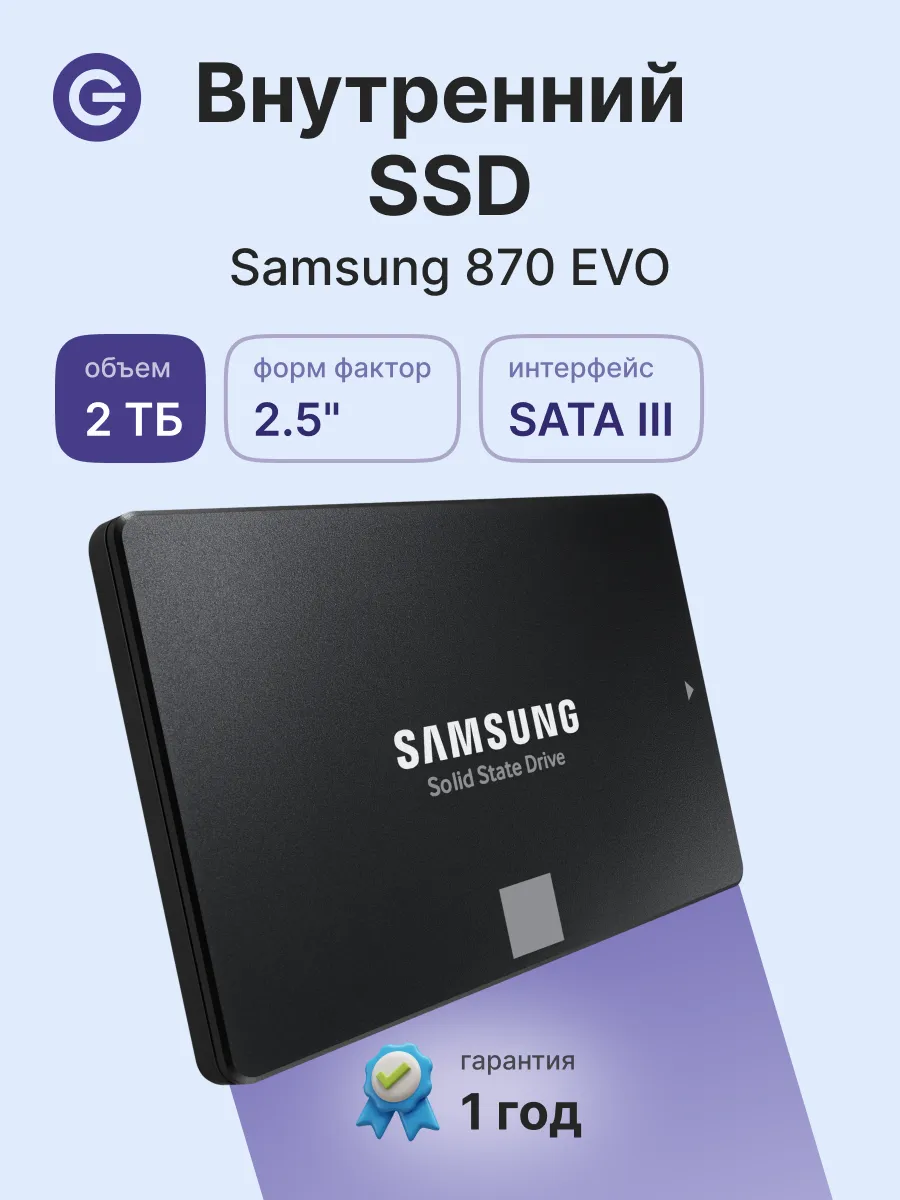 Samsung Внутренние SSD MZ-77E2T0BW 2 ТБ