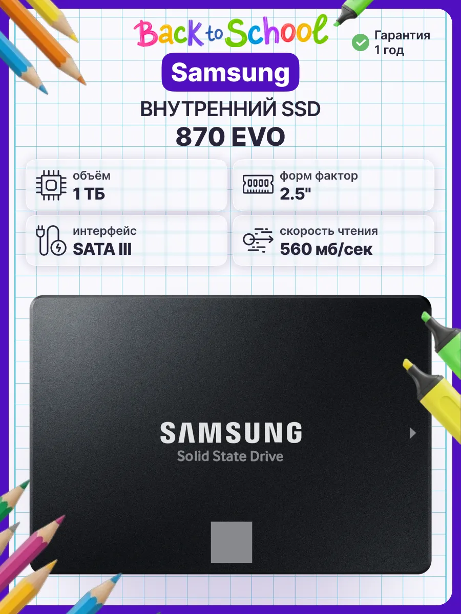 Samsung Внутренние SSD MZ-77E1T0BW 1 ТБ