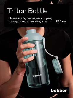 Бутылка для воды спортивная с ситечком Tritan Bottle 890 мл