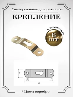 Крепление настенное Creativita 237928535 купить за 246 ₽ в интернет-магазине Wildberries