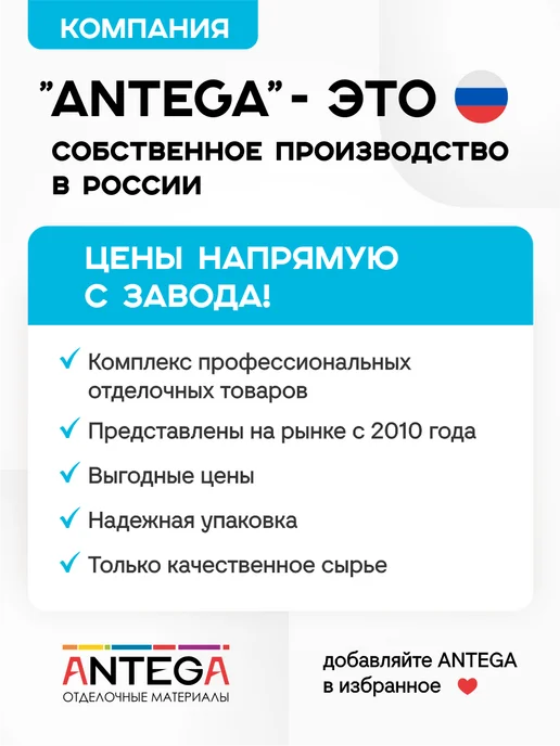 ANTEGA Грунтовка для стен глубокого проникновения, 1 литр, Антега, белый, фото 2