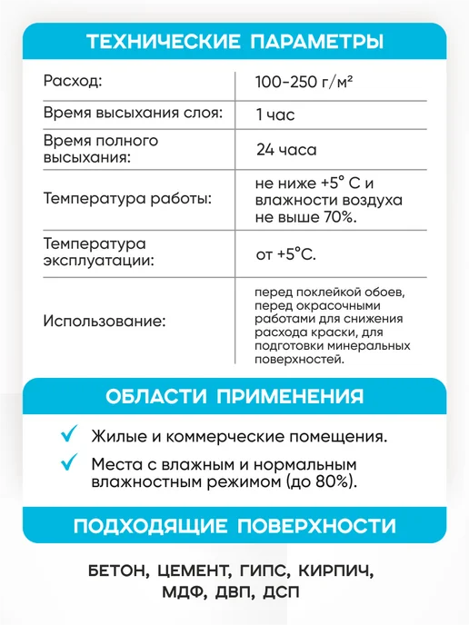 ANTEGA Грунтовка для стен глубокого проникновения, 10 л, Антега, 10 л, фото 3