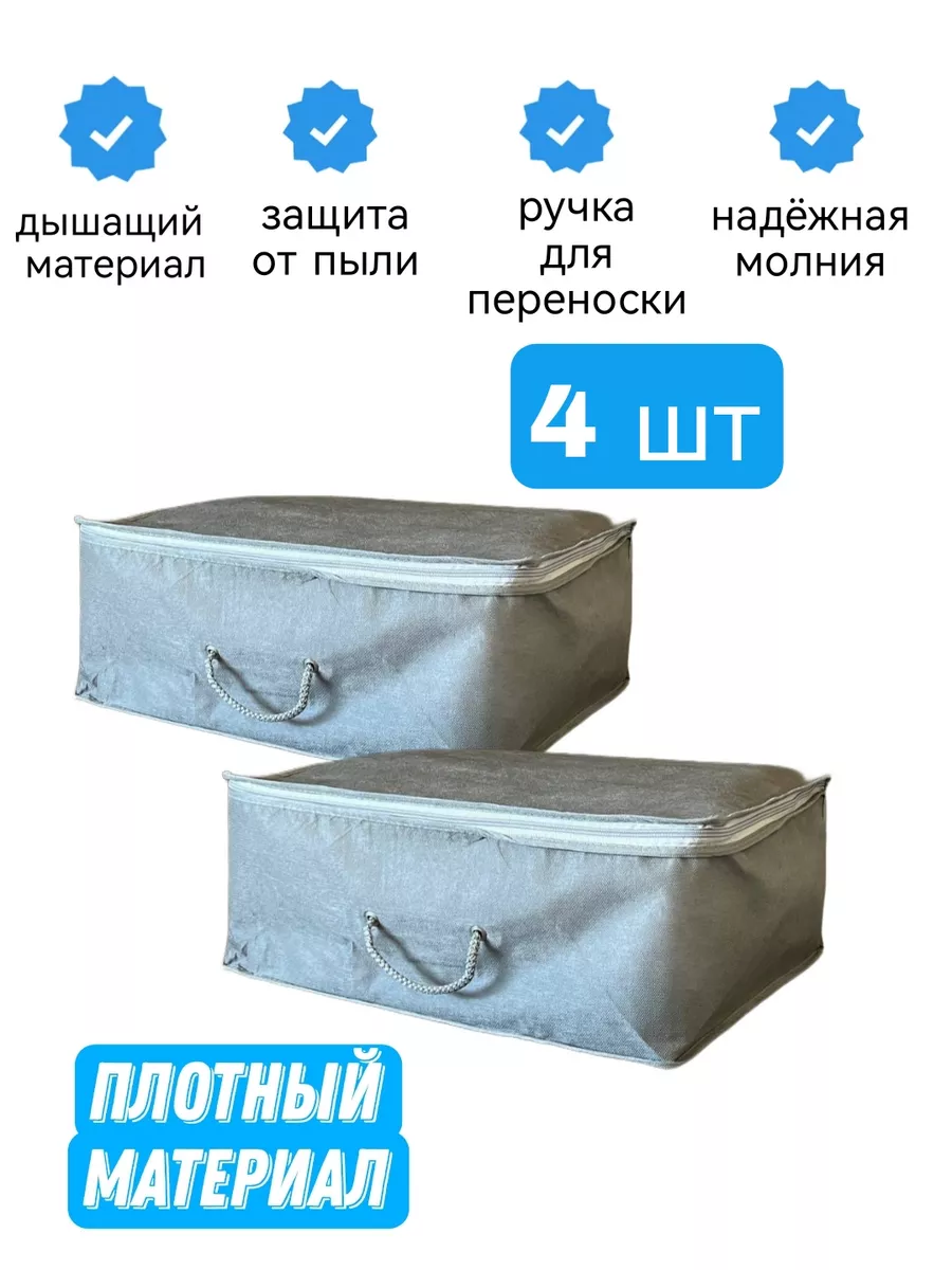 кофр для хранения