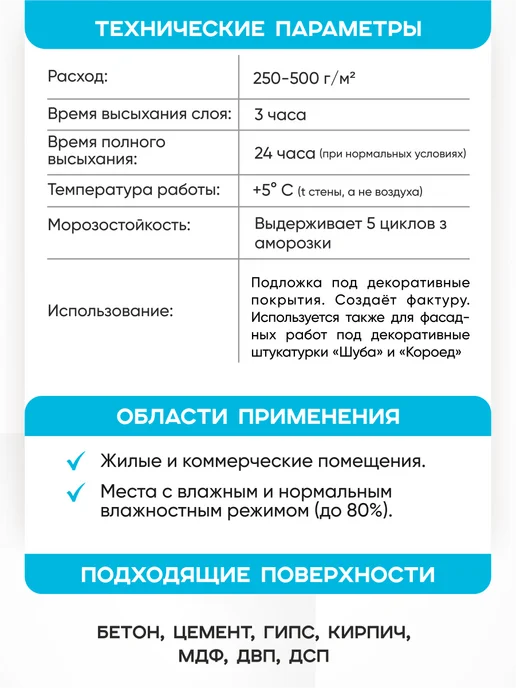 ANTEGA Грунтовка адгезионная акриловая грунт кварц 15 кг, 15 кг, фото 2