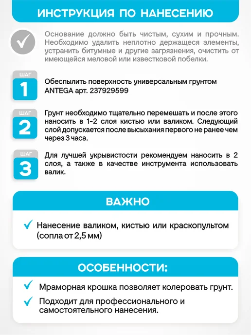 ANTEGA Грунтовка адгезионная акриловая грунт кварц 15 кг, 15 кг, фото 3