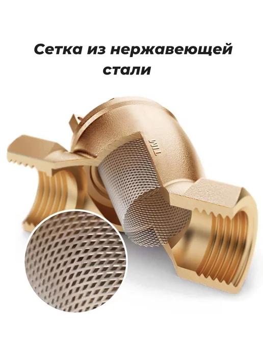 TIM Фильтр грубой очистки - грязевик (косой) 2", 2 шт, фото 2