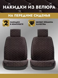 Чехлы в машину AutoClub 237934741 купить за 1 090 ₽ в интернет-магазине Wildberries