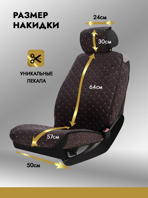 AutoClub Чехлы в машину, коричневый, фото 2