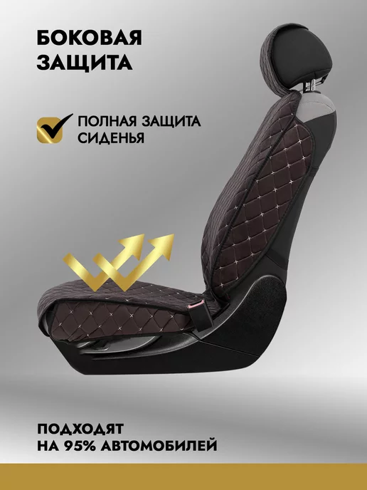 AutoClub Чехлы в машину, коричневый, фото 4