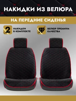 Чехлы в машину AutoClub 237934742 купить за 1 090 ₽ в интернет-магазине Wildberries