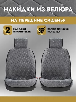 Чехлы в машину AutoClub 237934743 купить за 1 227 ₽ в интернет-магазине Wildberries