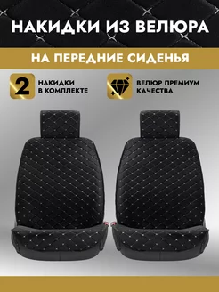 Чехлы в машину AutoClub 237934745 купить за 1 090 ₽ в интернет-магазине Wildberries