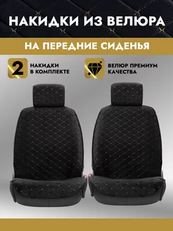 Чехлы в машину AutoClub 237934746 купить за 1 090 ₽ в интернет-магазине Wildberries