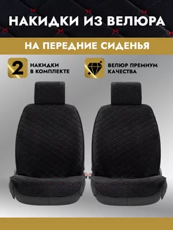 Чехлы в машину AutoClub 237934747 купить за 1 090 ₽ в интернет-магазине Wildberries