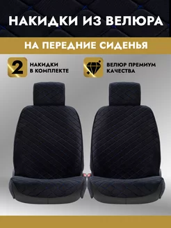 Чехлы в машину AutoClub 237934751 купить за 1 090 ₽ в интернет-магазине Wildberries