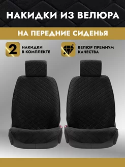 Чехлы в машину AutoClub 237934753 купить за 1 090 ₽ в интернет-магазине Wildberries