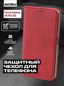 Чехол книжка Tecno Camon 30 Pro 5G