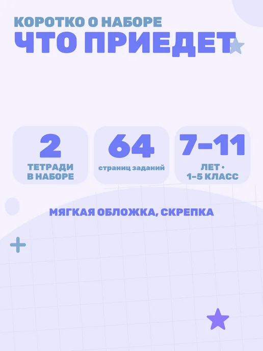 Рабочая тетрадь Запоминаем словарные слова часть 1, вариант, фото 5