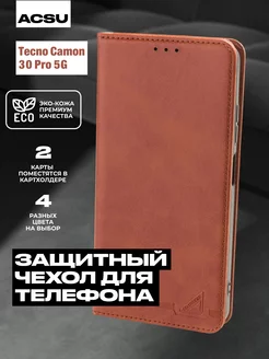 Чехол книжка Tecno Camon 30 Pro 5G