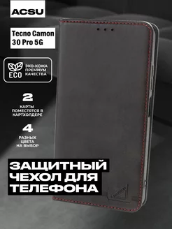 Чехол книжка Tecno Camon 30 Pro 5G