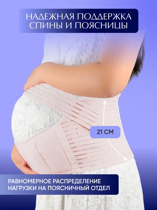Lieblich Hause (Haz) Бандаж родовой для беременных 4в1 универсальный, бежевый, фото 2