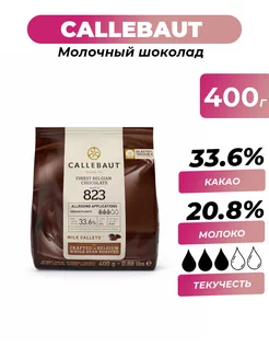 Молочный бельгийский шоколад 33.6?llebaut №823, 400 г Callebaut 237942580 купить за 926 ₽ в интернет-магазине Wildberries