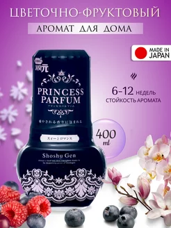 Аромат для дома Princess Shoshu Gen цветочно-фруктовый