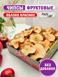 Фруктовые чипсы Яблоко красное без сахара PastiLab 237943547 купить за 399 ₽ в интернет-магазине Wildberries