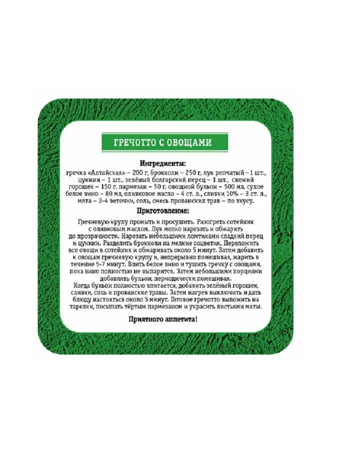 Националь Гречка Алтайская 6 шт в упаковке, 800 г, 6 шт, фото 7