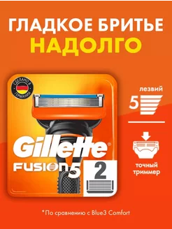 GILLETTE Fusion 5 кассеты для бритья 2 шт. GILLETE 237946389 купить за 823 ₽ в интернет-магазине Wildberries