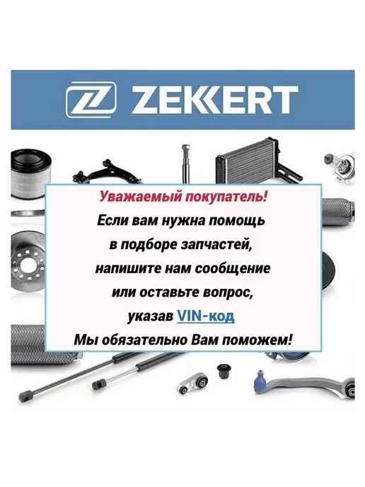 zekkert Втулки переднего стабилизатора на Ford Mondeo IV FORD S-MAX, 2 шт, фото 2