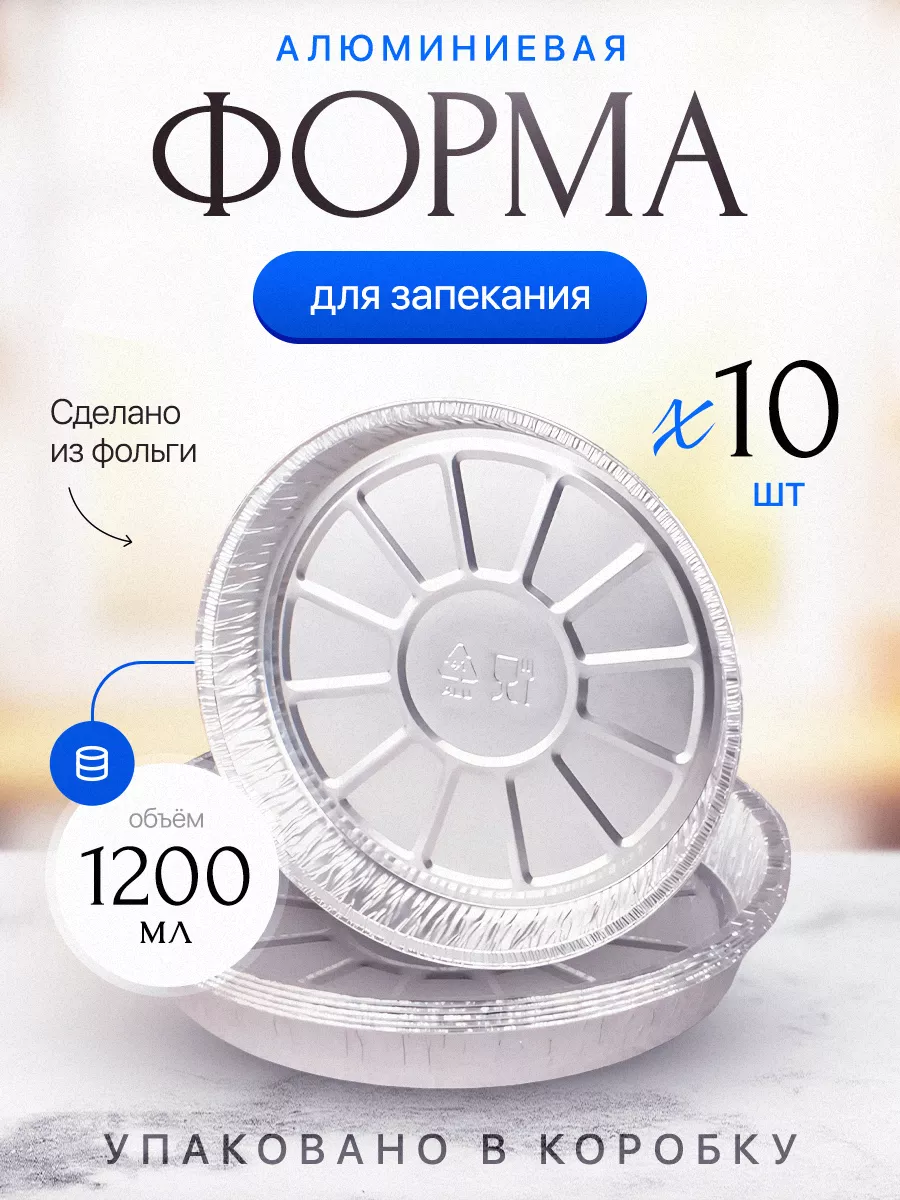 Форма для запекания из...