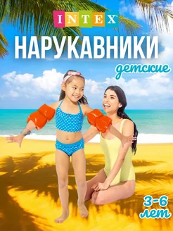 Нарукавники для плавания детские надувные 3-6 лет