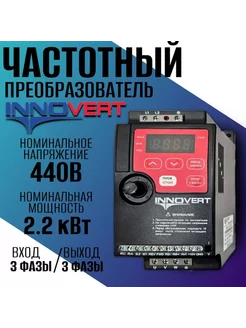 Частотный преобразователь ISD222M43R 2.2 кВт 380В